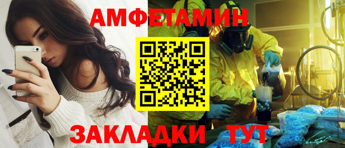 Ульяновск  АМФЕТАМИН  Вход с VPN  АМФЕТАМИН 97% 