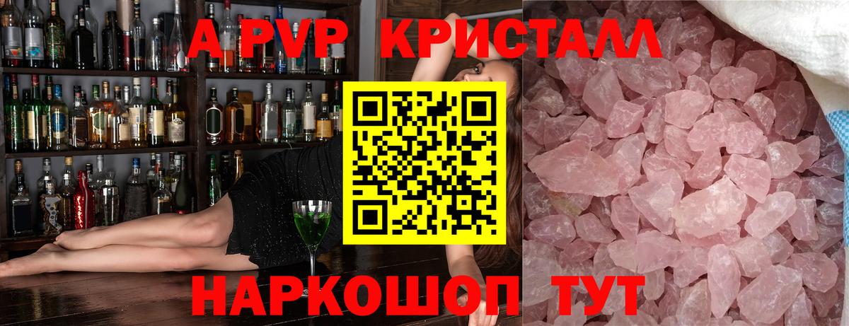 APVP Соль Ульяновск