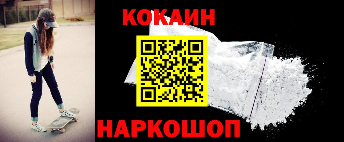Ульяновск  КОКАИН FishScale  наркошоп  Вход с VPN  КОКАИН VHQ  COCAIN 