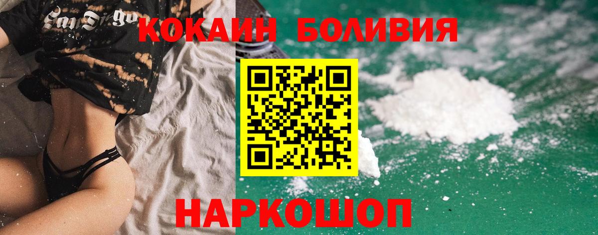 Cocaine Боливия Ульяновск