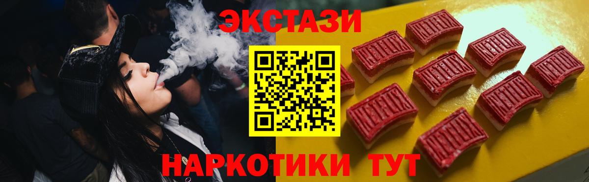 Экстази Cube  ЭКСТАЗИ 280 MDMA  Ульяновск  Вход с VPN 