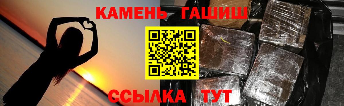 ГАШИШ  Вход с VPN  Ульяновск  что такое   ГАШ убойный 