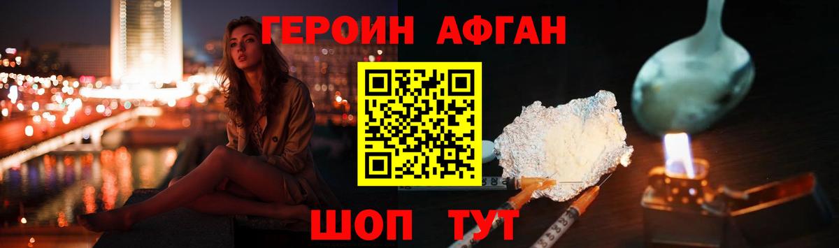 Ульяновск  Героин  Вход с VPN  ГЕРОИН белый 
