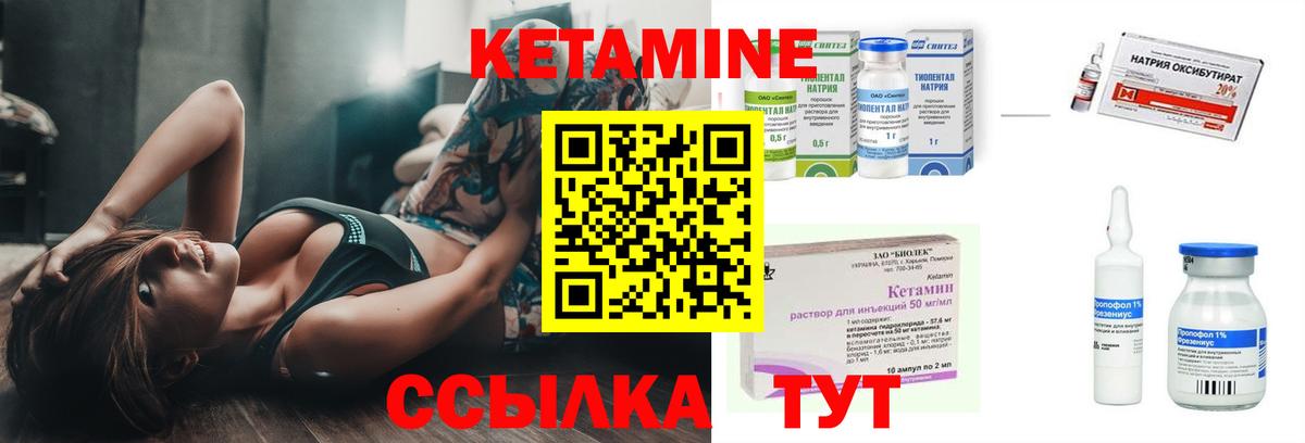 КЕТАМИН ketamine  Вход с VPN  Ульяновск 