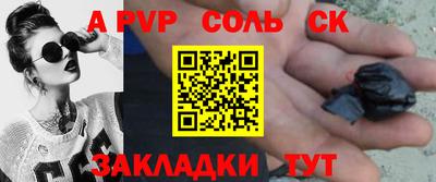 спайс Партизанск