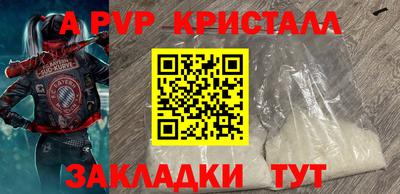 спайс Партизанск