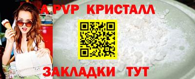 а пвп мука Пенза