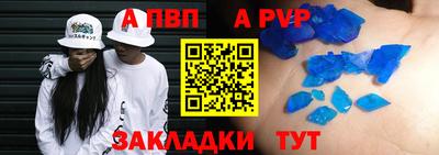 спайс Партизанск