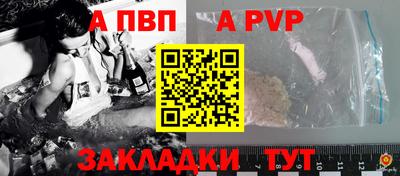 а пвп мука Пенза