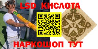 спайс Партизанск