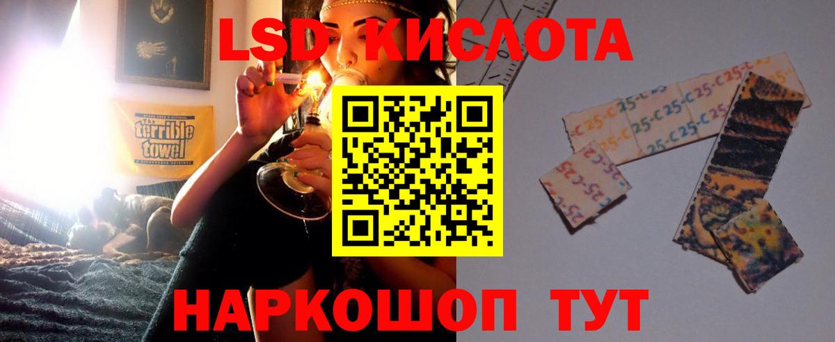 LSD-25 экстази кислота Ульяновск