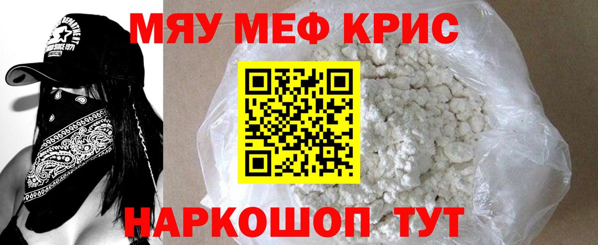 Ульяновск  МЕФ мяу мяу  Меф  Мефедрон кристаллы  МЕФ  Вход с VPN 
