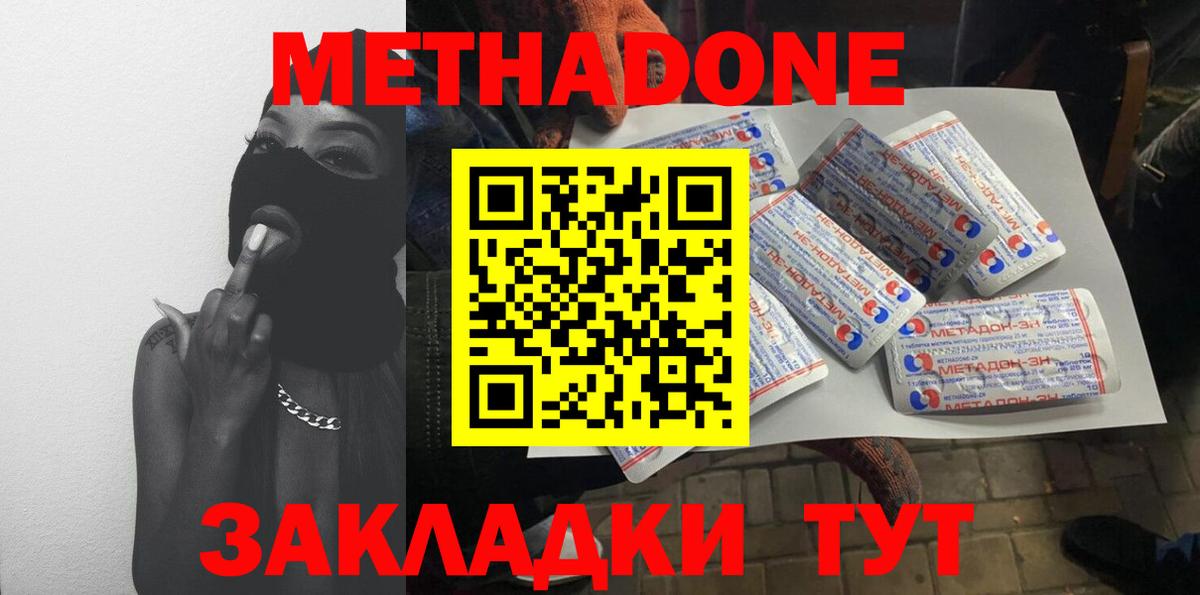 Метадон methadone  Вход с VPN  МЕТАДОН белоснежный  MEGA ТОР  Ульяновск 