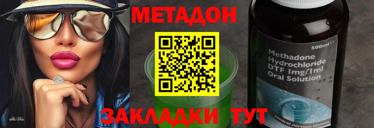 Метадон кристалл Ульяновск