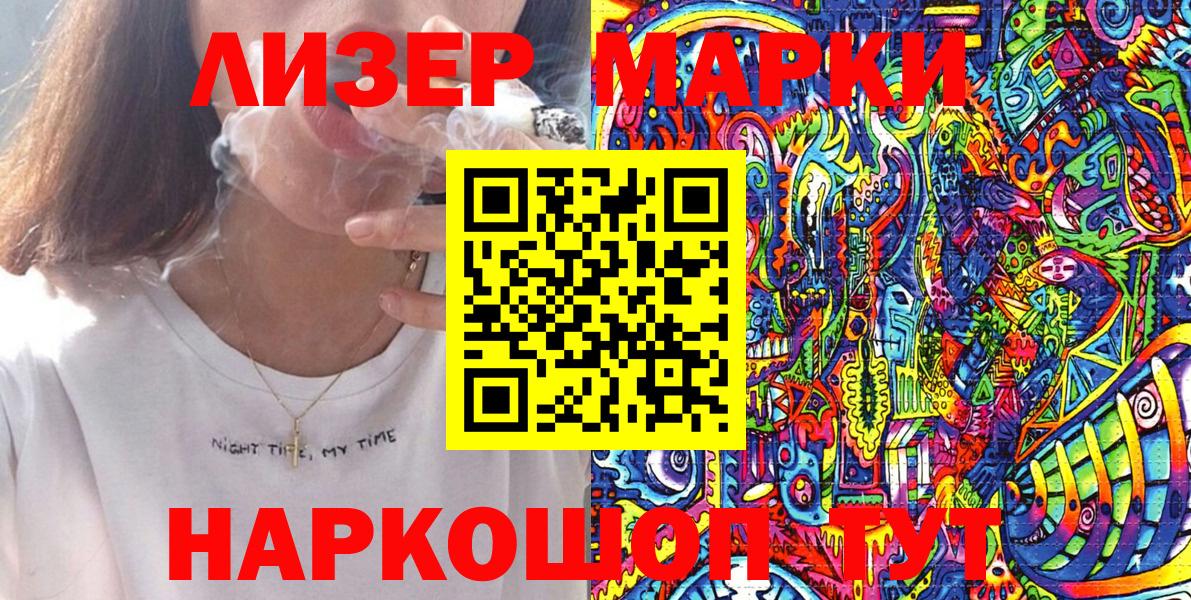Марки N-bome 1500мкг  Вход с VPN  Марки N-bome 1500мкг  Наркотические марки  Ульяновск 